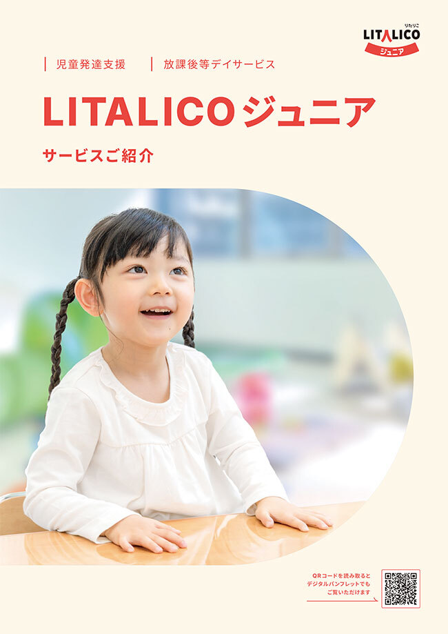 提供サービスの比較