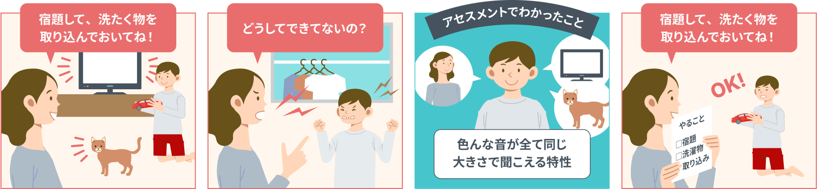 お子さまの特徴を理解してひと工夫
